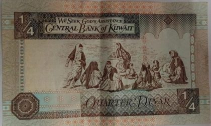 Kuwait Currency 1/4 Quarter Dinar 1994-2015(UNC)