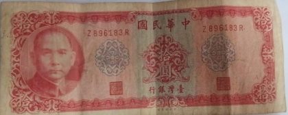 TAIWAN Currency 10 Yuvan 1978 (Used)