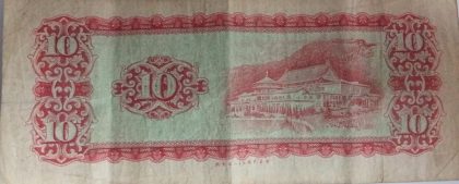 TAIWAN Currency 10 Yuvan 1978 (Used) - Image 2