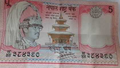 NEPAL Currency 5 Rupees (2001-2008) (Used)