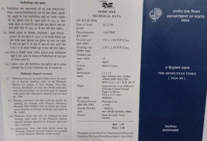 75th Anni.of The Hindhustan Times  (BR)