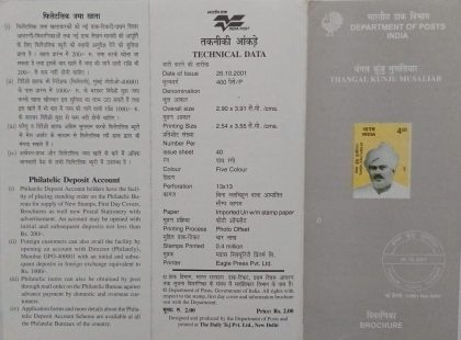 Thangal kunju Musaliar. (BR)