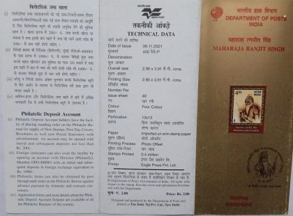 Bicentenary of Maharaja Ranjit Singh, Personality,  (BR)
