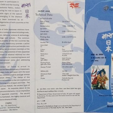 50th Anniv.of Diplomatic Relations Between India & Japan . (BR)