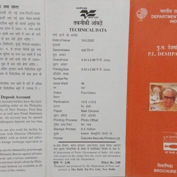 P.L. Deshpande  (BR)