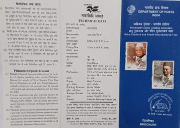 Pandit Suryanarayan Vyas , Personality  (BR)