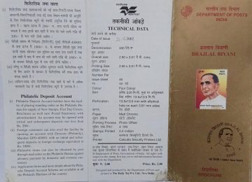 Brajlal Biyani, patriot &writer BR