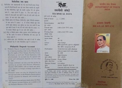 Brajlal Biyani, patriot &writer  (BR)