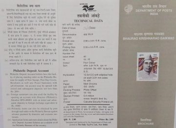 Bhaurao Krishnarao Gaikwad, Personality BR