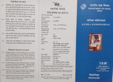 Kanika Bandopdyaya , Personality ,  (BR)