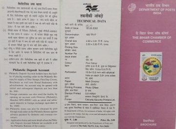 The Bihar Chamber of Commerce , Institution ,  (BR)