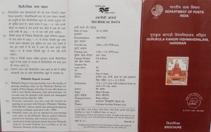 Gurukulat Kangri Vishwavidyalaya, Hardwar , Institution  (BR)