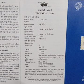 Kusmagraj Vishnu  Vaman Shirwadkar (Poet & Journalist). (BR)