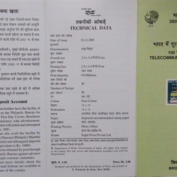 150 Years of Telecommunica-tions In India (BR)