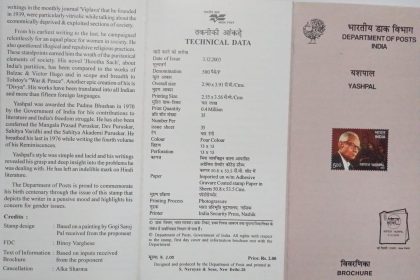 Yashpal,Personality  (BR)