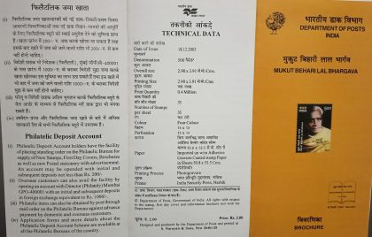 Mukut Behari Lal Bhargave , Personality  (BR)