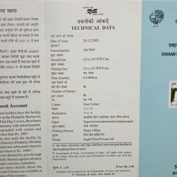 Swami Swaroopanandaji , Personality  (BR)