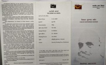 VAIKOM Muhammed Basheer , Personality (BR)