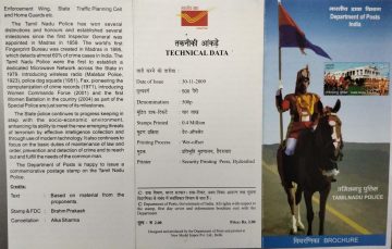 Tamilnadu Police Institution (BR)