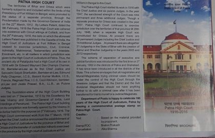 Patna High Court igh Court. (BR)