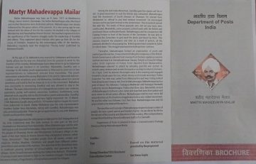 Mahadevappa Mailar. (BR)