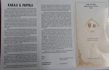 Kakaji & Pappaji  (BR)