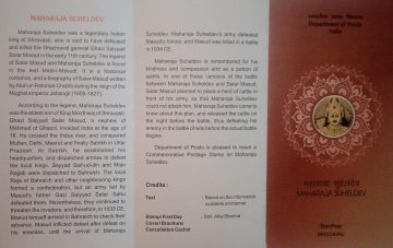 Maharaj Suheldev  (BR)