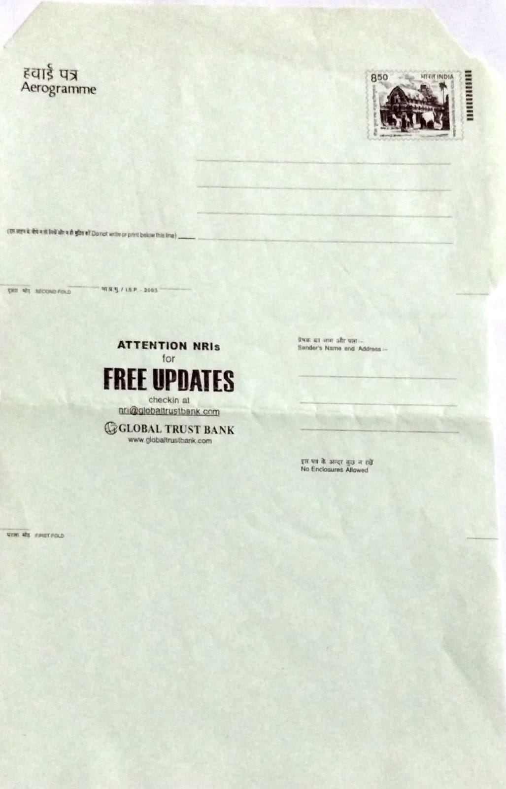 INDIAN POSTAL STATIONERY OF ROCK-CUT RATHAS WITH GLOBAL TRUST BANK Advertisement