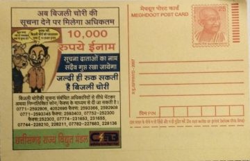 Meghdoot post card New Awareness of Illegal Connection Of  Electricity Chhattisgarh  STATE