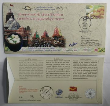 Palanquin Carried Cover