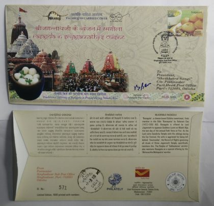 Palanquin Carried Cover | Indian Postage Stamps | Indian Coins | Old Indian Currency | Rare Indian Coins | Numismatic Collection India