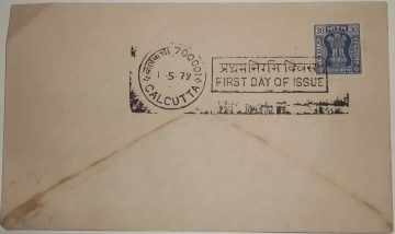 First Day of Issue Service Stamp-01-05-1979(Definitive FDC)