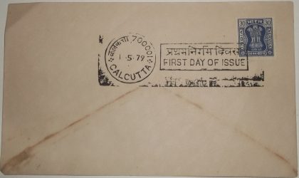 First Day of Issue Service Stamp-01-05-1979(Definitive FDC) | Indian Postage Stamps | Indian Coins | Old Indian Currency | Rare Indian Coins | Numismatic Collection India