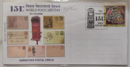 Wrold Post Card Day (Special Cover) | Indian Postage Stamps | Indian Coins | Old Indian Currency | Rare Indian Coins | Numismatic Collection India