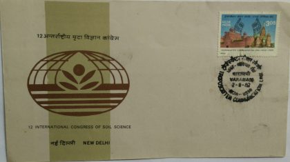 12th  International Soil Science  Congress  New Delhi (Special Fdc) | Indian Postage Stamps | Indian Coins | Old Indian Currency | Rare Indian Coins | Numismatic Collection India