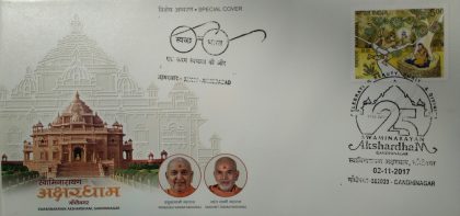 Swaminarayan Akshardham Gandhinagar (Special Cover) | Indian Postage Stamps | Indian Coins | Old Indian Currency | Rare Indian Coins | Numismatic Collection India