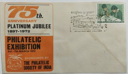 Jehangir Art gallery (Special Cover) | Indian Postage Stamps | Indian Coins | Old Indian Currency | Rare Indian Coins | Numismatic Collection India