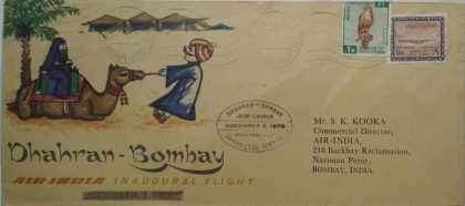 Dhahran-Bombay(Single Flight Cover) | Indian Postage Stamps | Indian Coins | Old Indian Currency | Rare Indian Coins | Numismatic Collection India