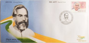 Mozhikunnath Brahmadathan Nambudiripad (Unsung Herose) (Special Cover)