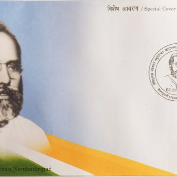 Mozhikunnath Brahmadathan Nambudiripad  (Unsung Herose) (Special Cover)
