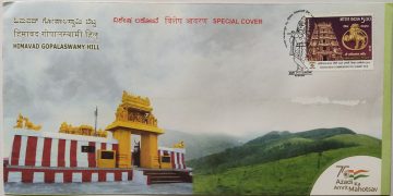 Himavad Gopalaswamy Hill (Slightly Paper Stuck) (Special Cover)