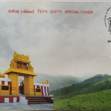 Himavad Gopalaswamy Hill (Slightly Paper Stuck) (Special Cover)