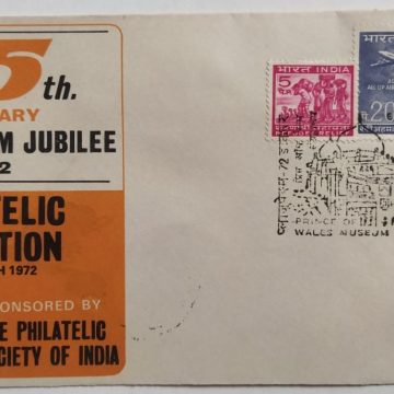 Prince of Wales Museum (Special Cover)