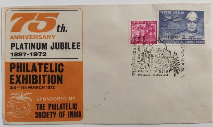 Prince of Wales Museum (Special Cover) | Indian Postage Stamps | Indian Coins | Old Indian Currency | Rare Indian Coins | Numismatic Collection India