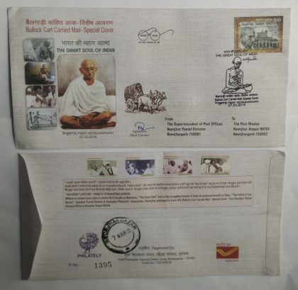 The Great Soul of India | Indian Postage Stamps | Indian Coins | Old Indian Currency | Rare Indian Coins | Numismatic Collection India