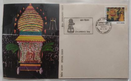Children's Day (Special Cover) | Indian Postage Stamps | Indian Coins | Old Indian Currency | Rare Indian Coins | Numismatic Collection India