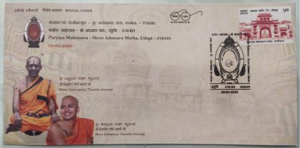 Paryaya Mahotsava -Shree Adamaru Matha Udupi (Special Cover) | Indian Postage Stamps | Indian Coins | Old Indian Currency | Rare Indian Coins | Numismatic Collection India