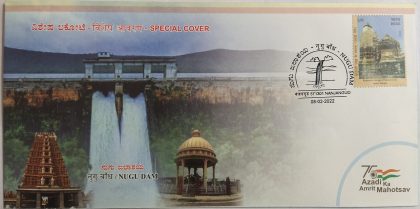 Nugu Dam (Special Cover) | Indian Postage Stamps | Indian Coins | Old Indian Currency | Rare Indian Coins | Numismatic Collection India
