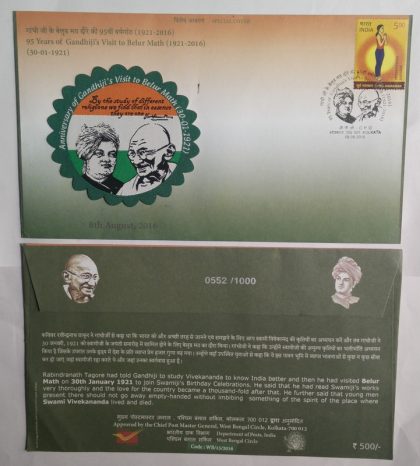 Gandhiji's Visit to Belur Math | Indian Postage Stamps | Indian Coins | Old Indian Currency | Rare Indian Coins | Numismatic Collection India