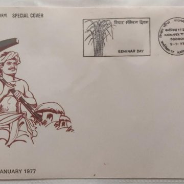 Seminar Day (Special Cover)